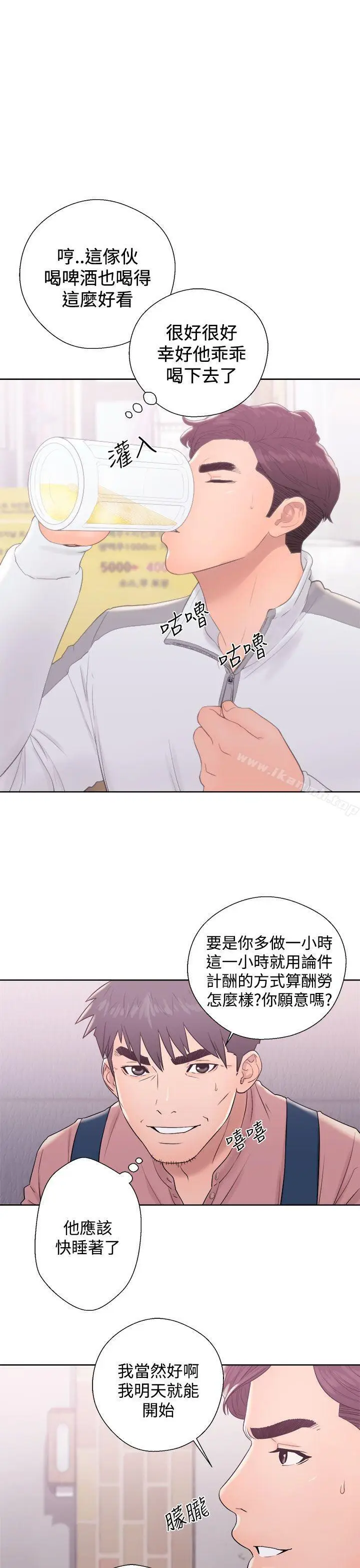 漫画《青春:逆龄小鲜肉》第9话第35张图