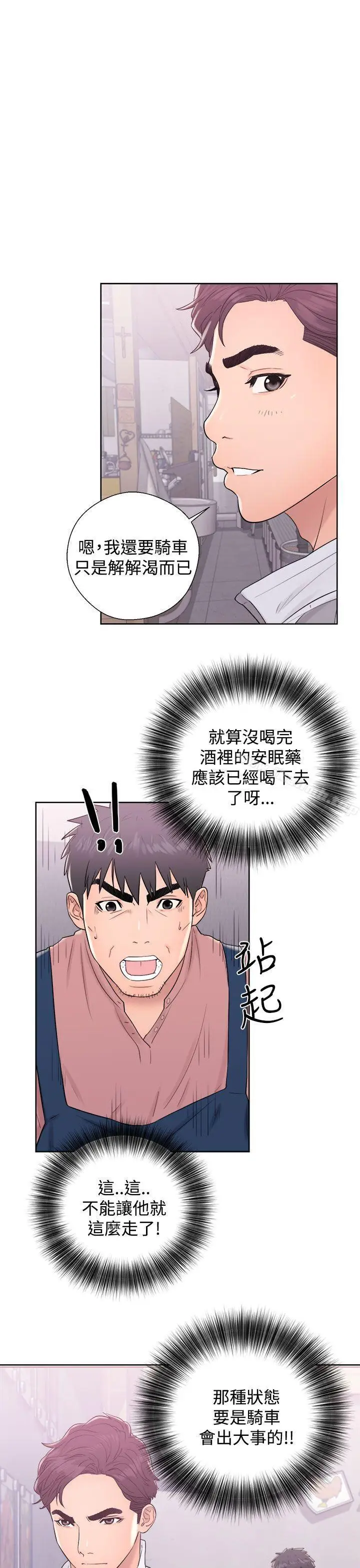 漫画《青春:逆龄小鲜肉》第9话第37张图