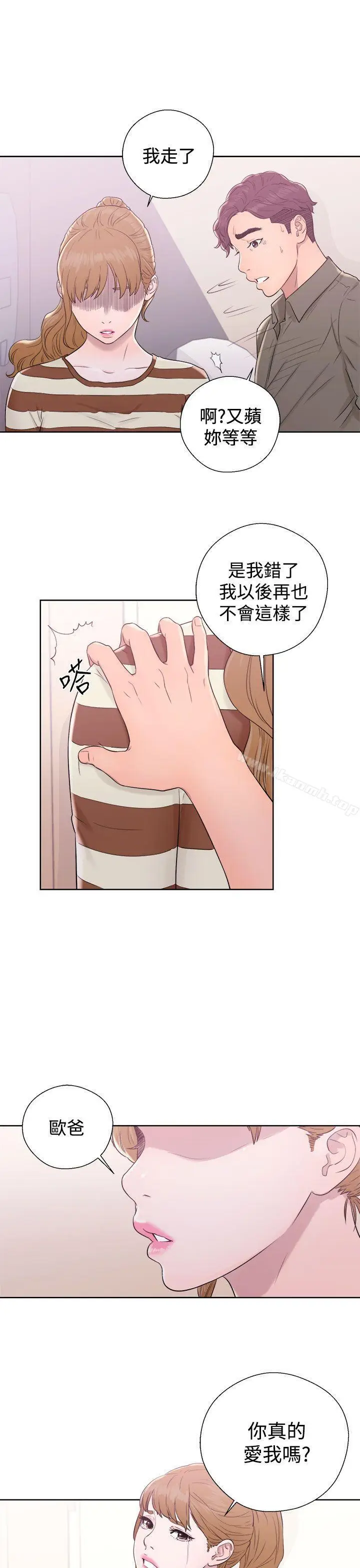 漫画《青春:逆龄小鲜肉》第9话第5张图