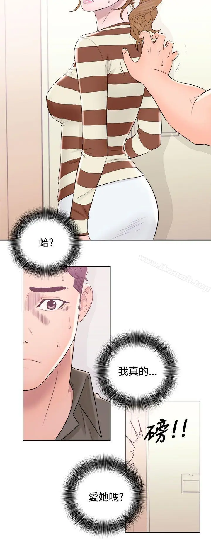 漫画《青春:逆龄小鲜肉》第9话第6张图