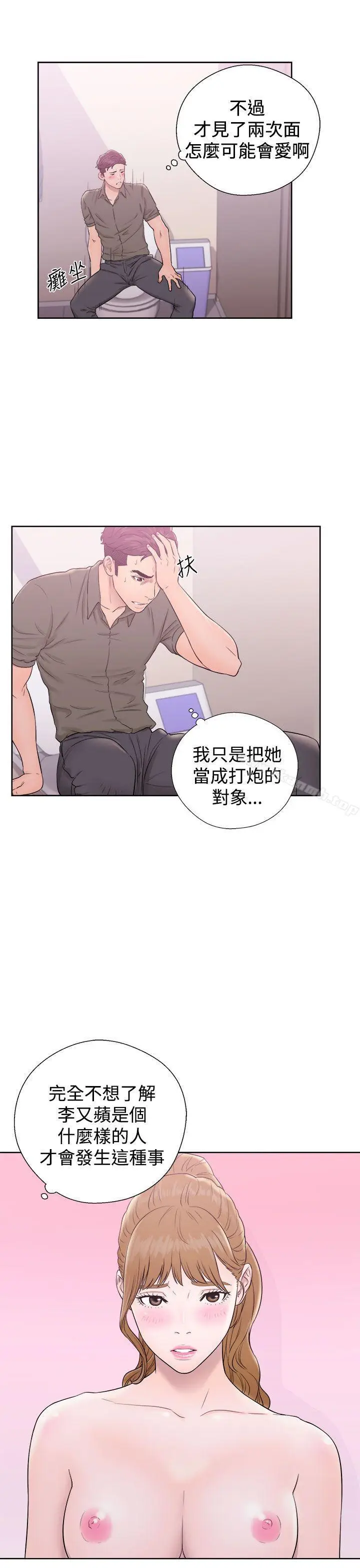 漫画《青春:逆龄小鲜肉》第9话第7张图