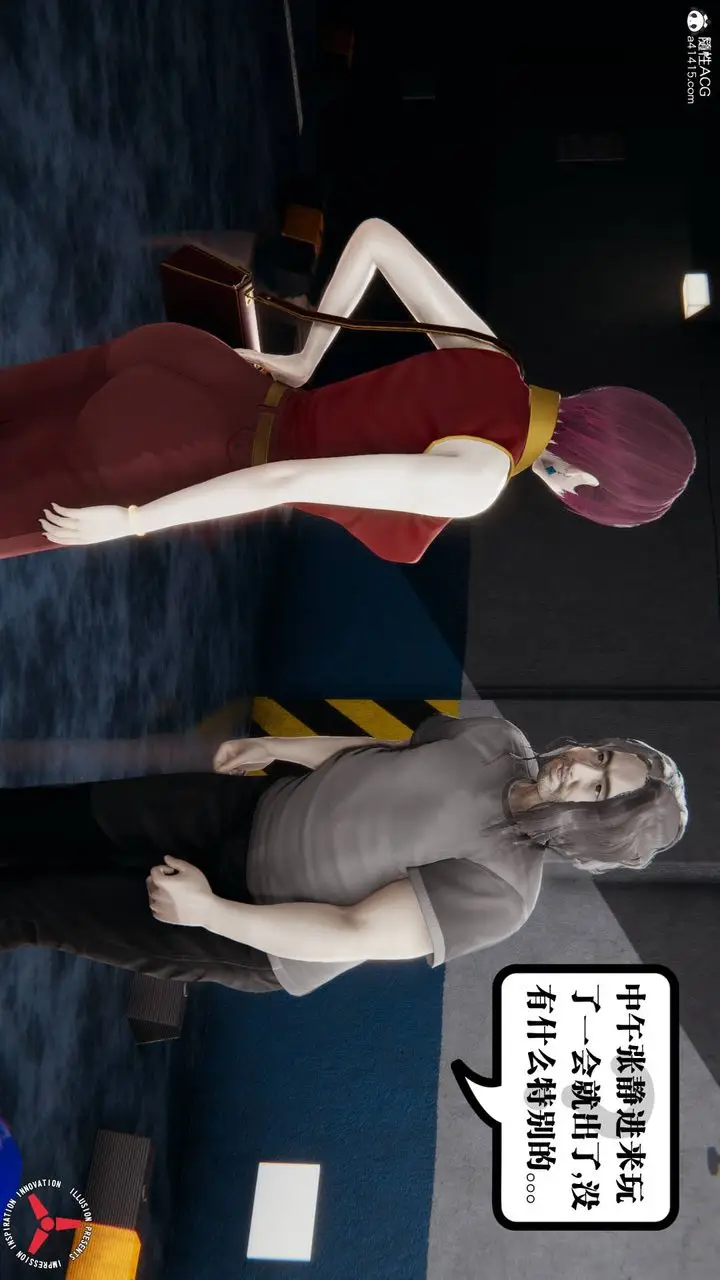 漫画《[3D]丝袜辣妈张静》旧版11第9张图