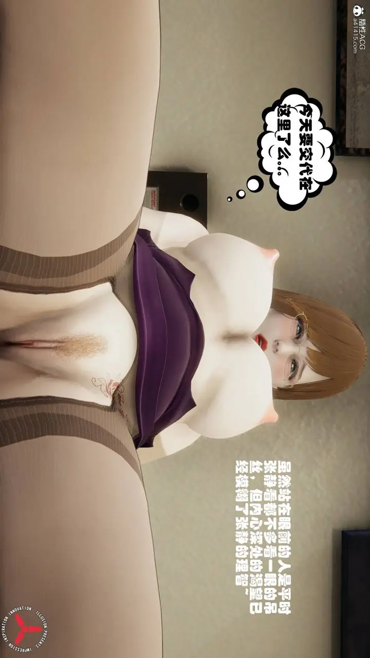 漫画《[3D]丝袜辣妈张静》旧版09第2张图