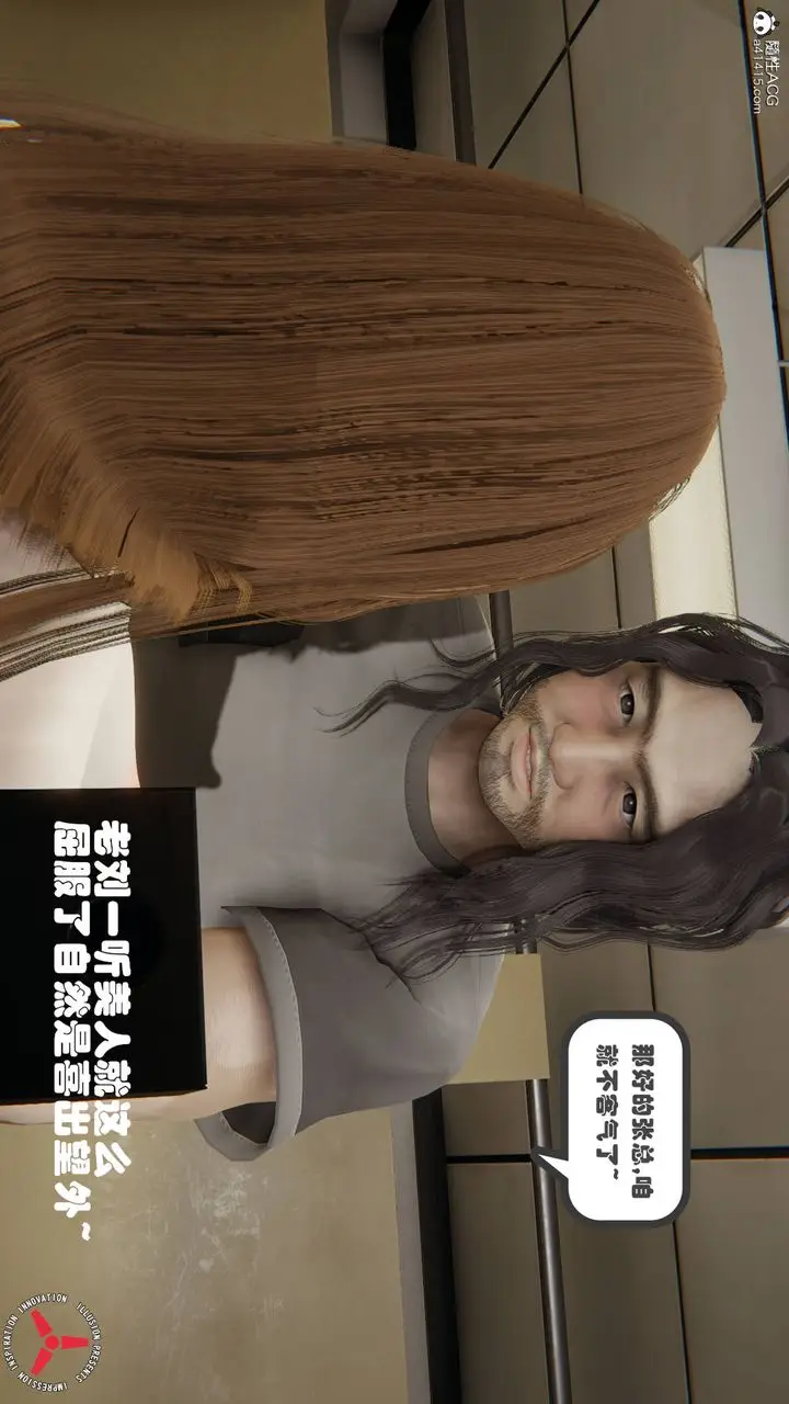 漫画《[3D]丝袜辣妈张静》旧版09第7张图