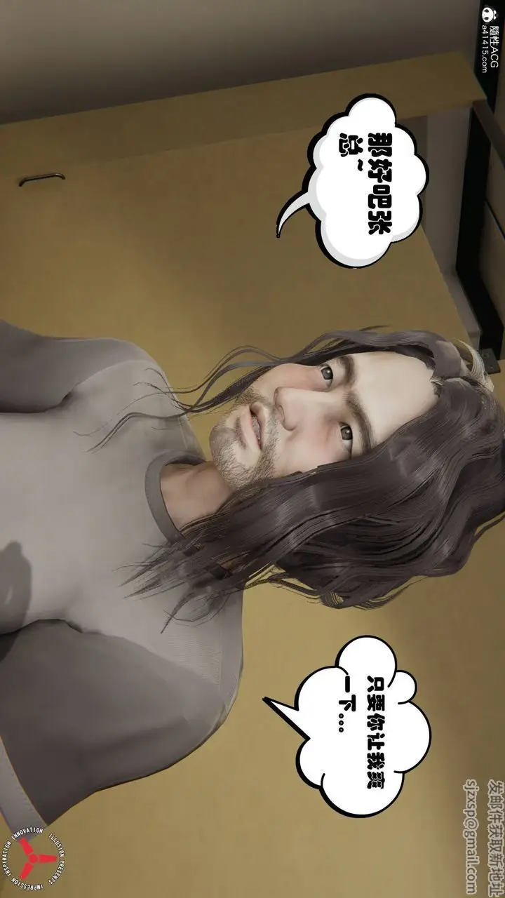 漫画《[3D]丝袜辣妈张静》旧版08第20张图