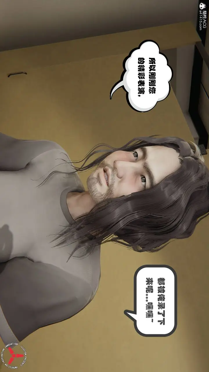 漫画《[3D]丝袜辣妈张静》旧版08第25张图