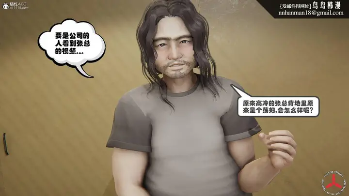 漫画《[3D]丝袜辣妈张静》旧版08第28张图