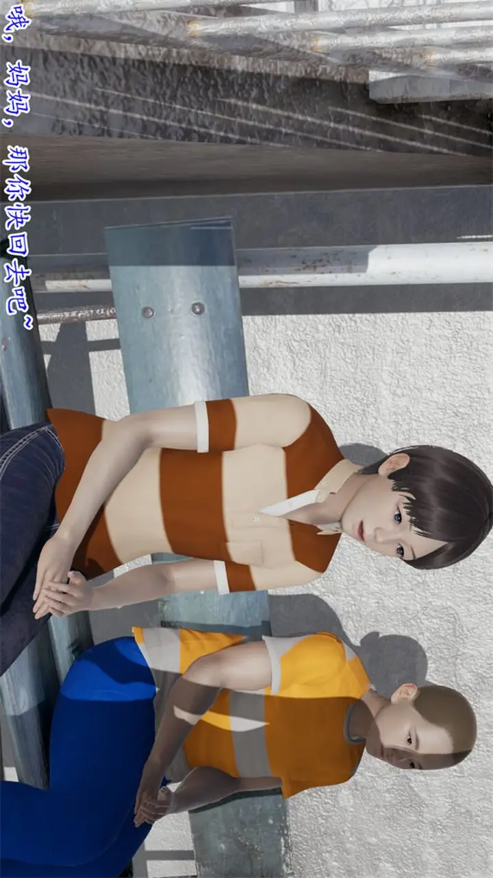 漫画《[3D]丝袜辣妈张静》第11话第13张图