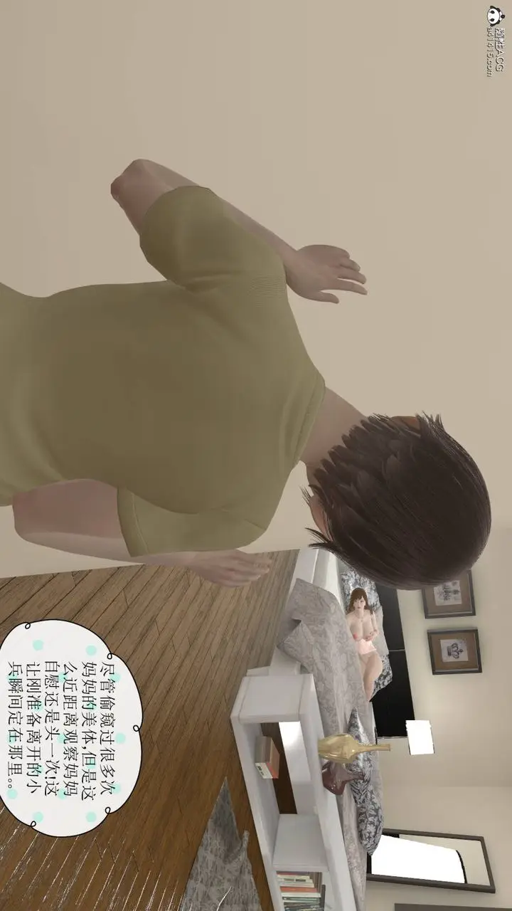 漫画《[3D]丝袜辣妈张静》旧版01第20张图