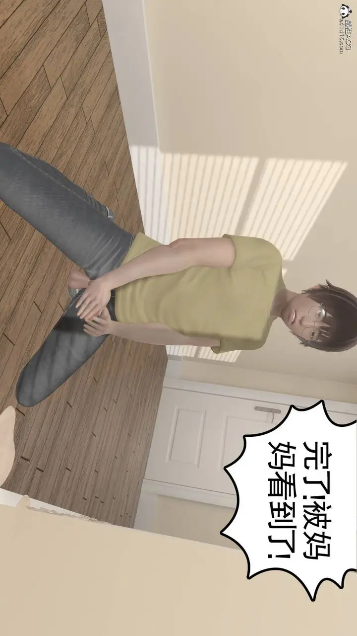 漫画《[3D]丝袜辣妈张静》旧版01第55张图