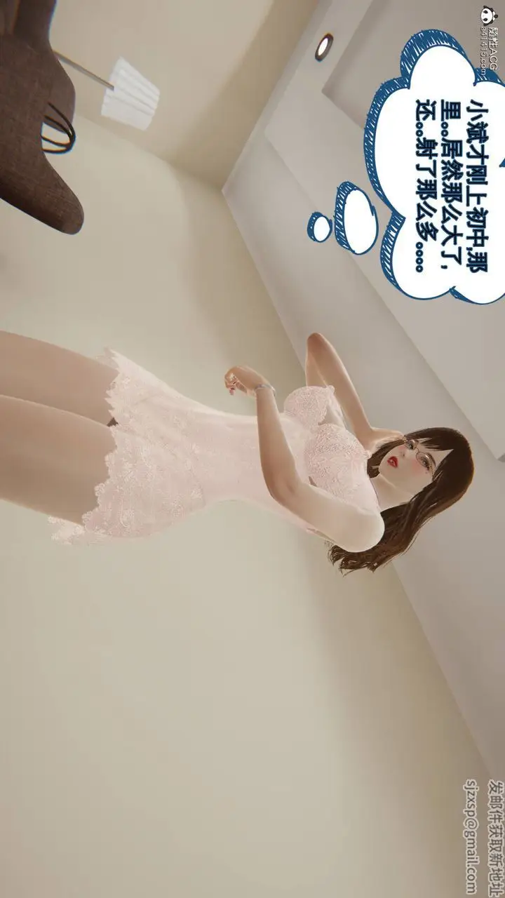 漫画《[3D]丝袜辣妈张静》旧版01第66张图