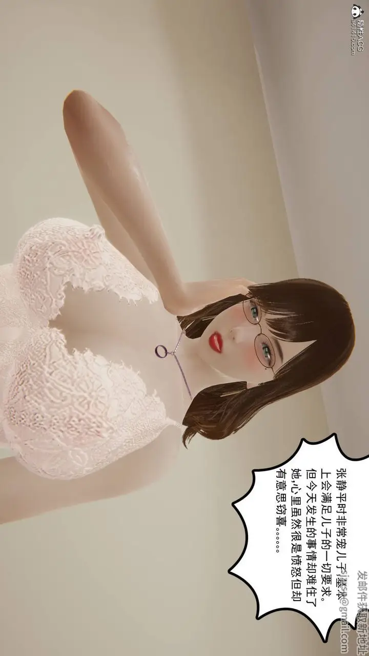 漫画《[3D]丝袜辣妈张静》旧版01第67张图