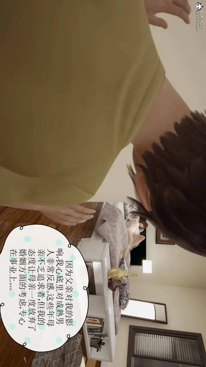 漫画《[3D]丝袜辣妈张静》旧版01第7张图