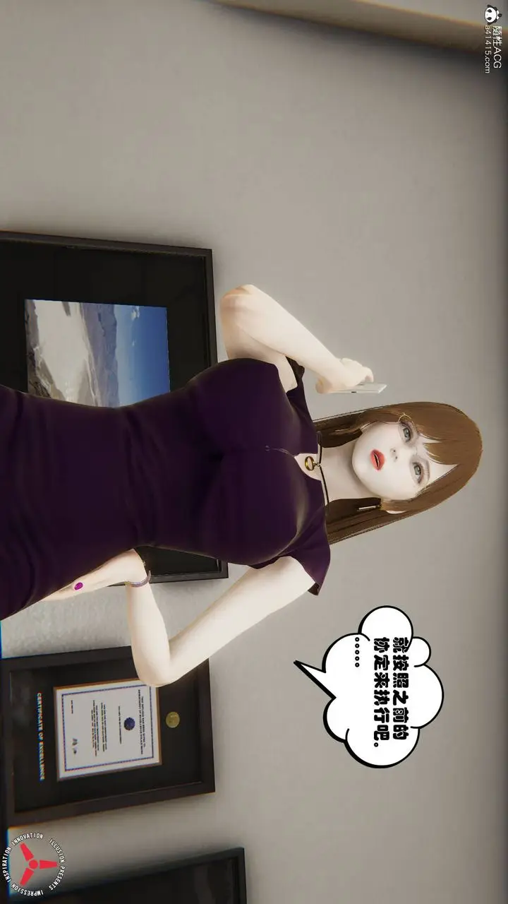 漫画《[3D]丝袜辣妈张静》旧版06第11张图