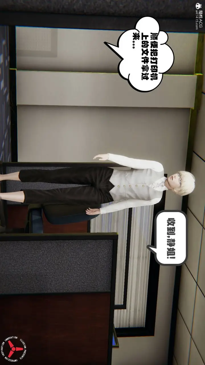 漫画《[3D]丝袜辣妈张静》旧版06第20张图
