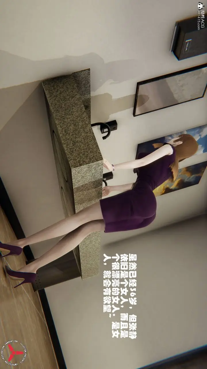 漫画《[3D]丝袜辣妈张静》旧版06第54张图