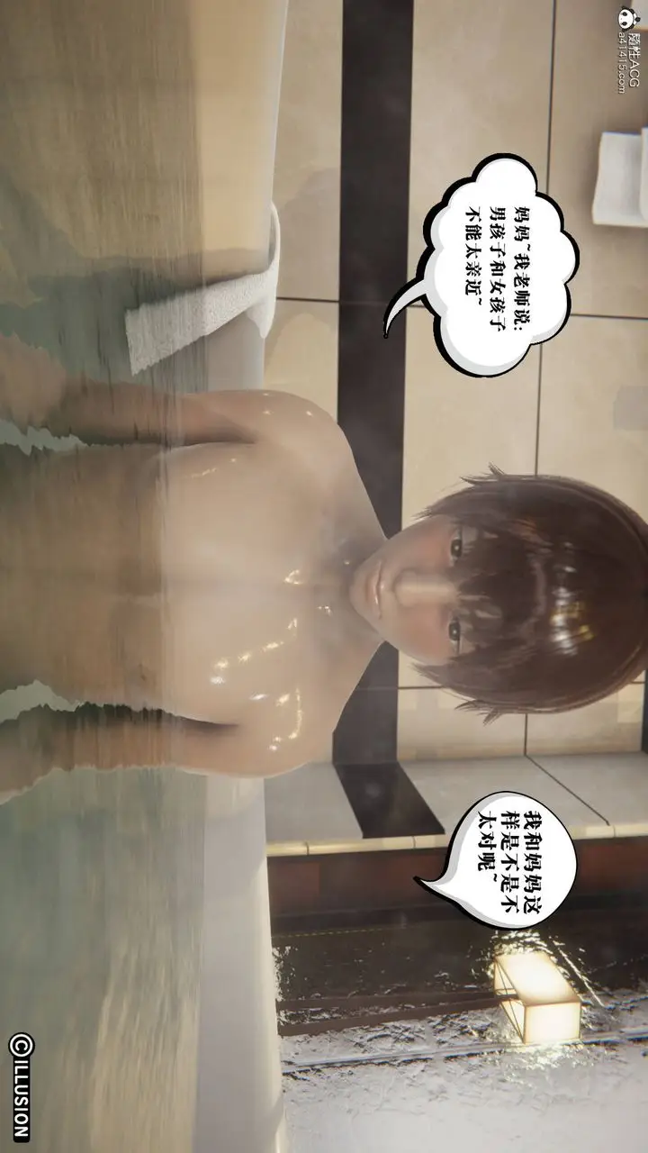 漫画《[3D]丝袜辣妈张静》旧版15第37张图