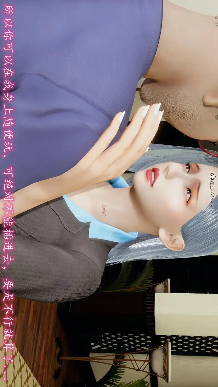 漫画《[3D]丝袜辣妈张静》第02话第37张图