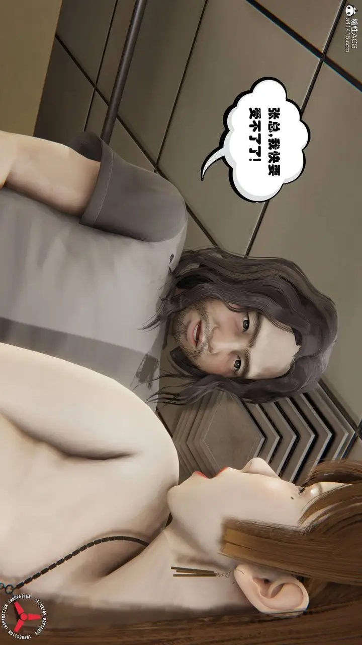 漫画《[3D]丝袜辣妈张静》旧版10第17张图