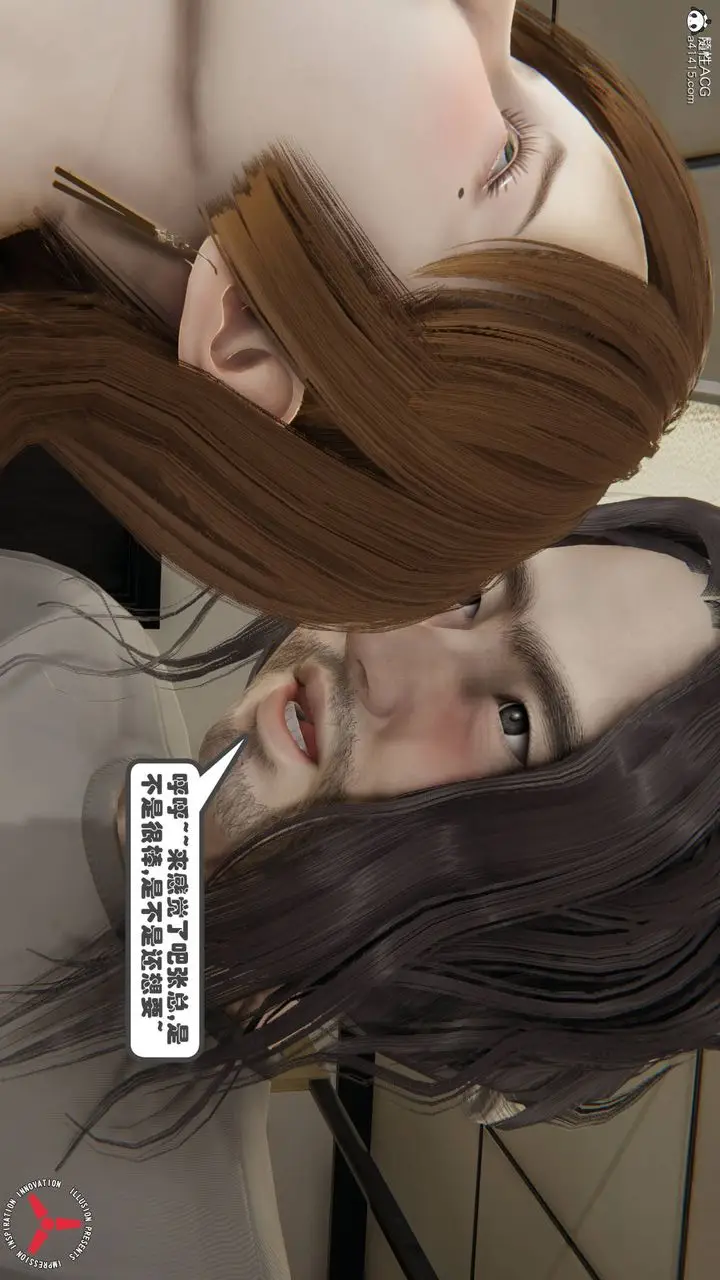 漫画《[3D]丝袜辣妈张静》旧版10第3张图