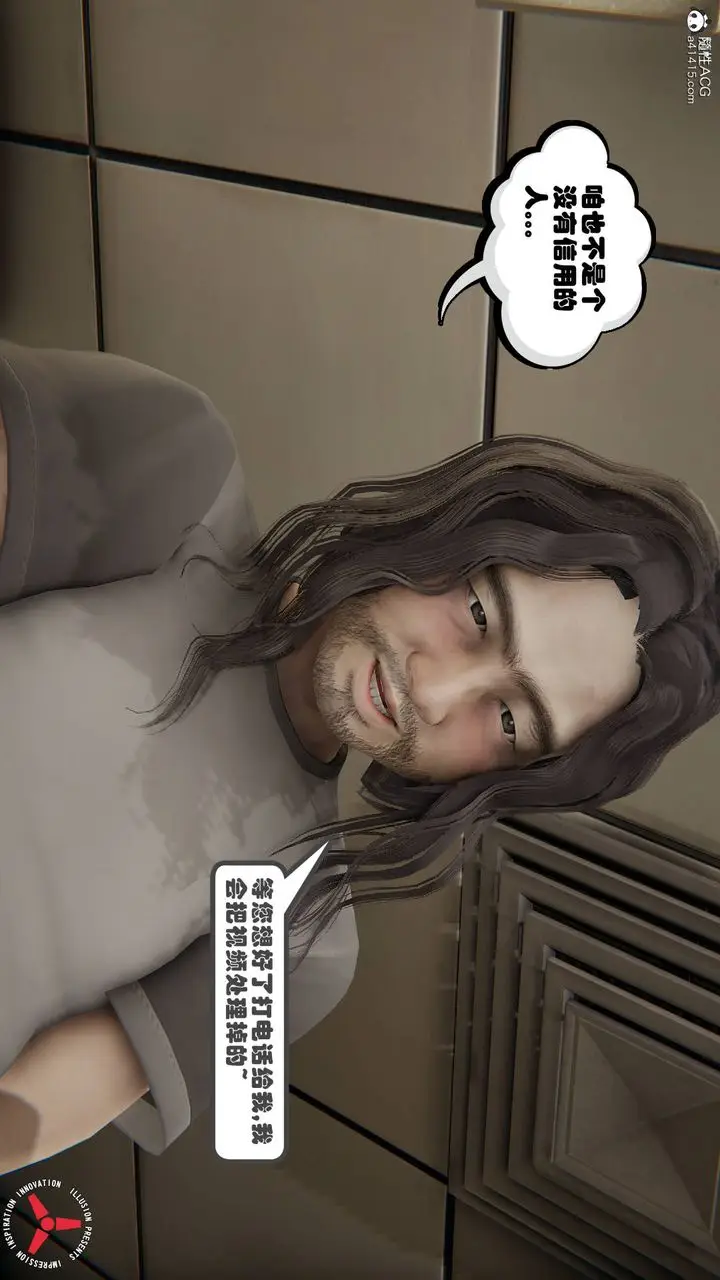 漫画《[3D]丝袜辣妈张静》旧版10第48张图