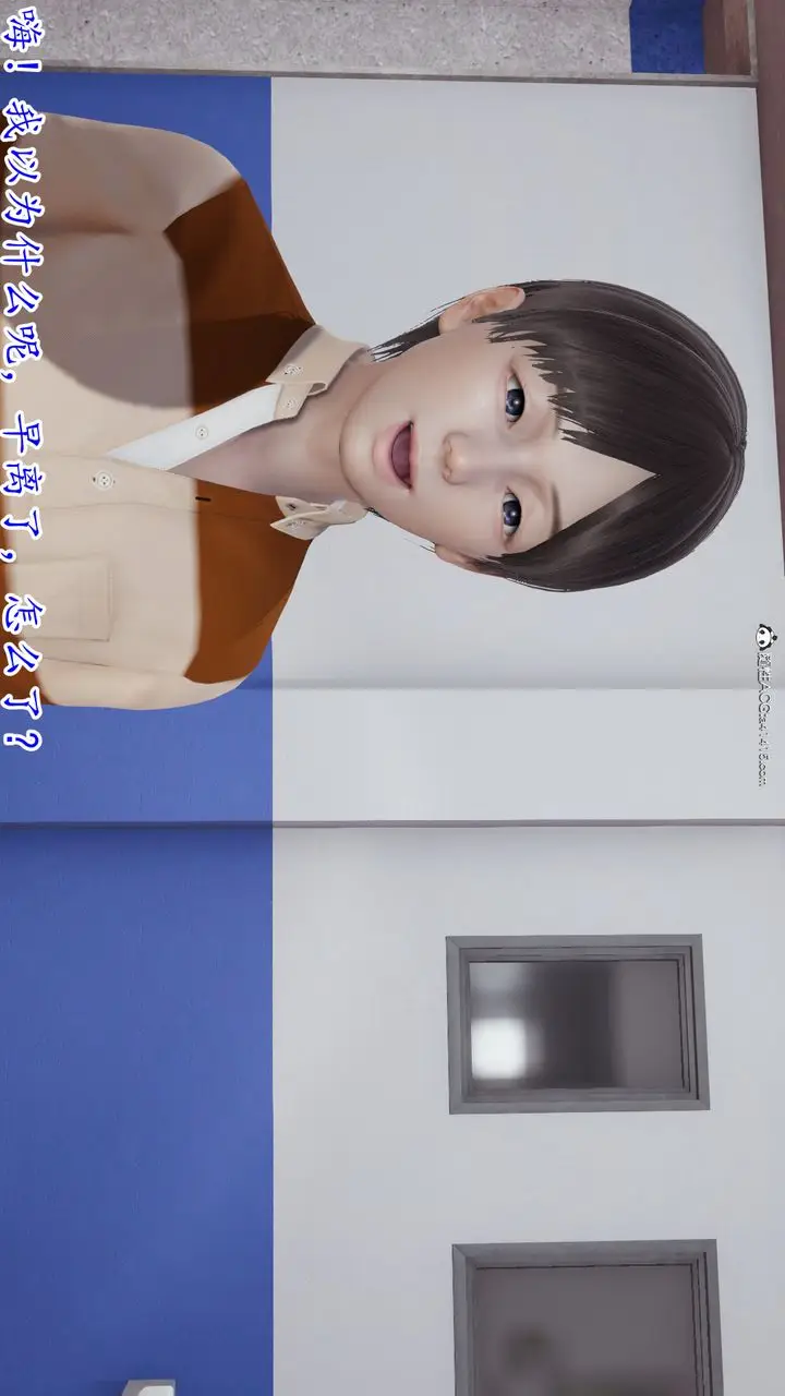 漫画《[3D]丝袜辣妈张静》第01话第48张图