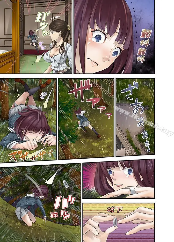 漫画《M妻少女》第9话第15张图