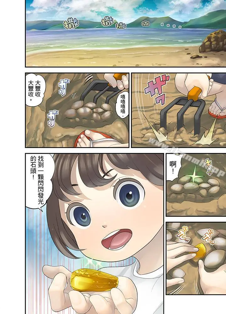 漫画《M妻少女》第16话第2张图