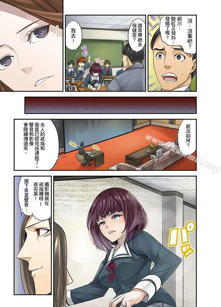 漫画《M妻少女》第4话第3张图