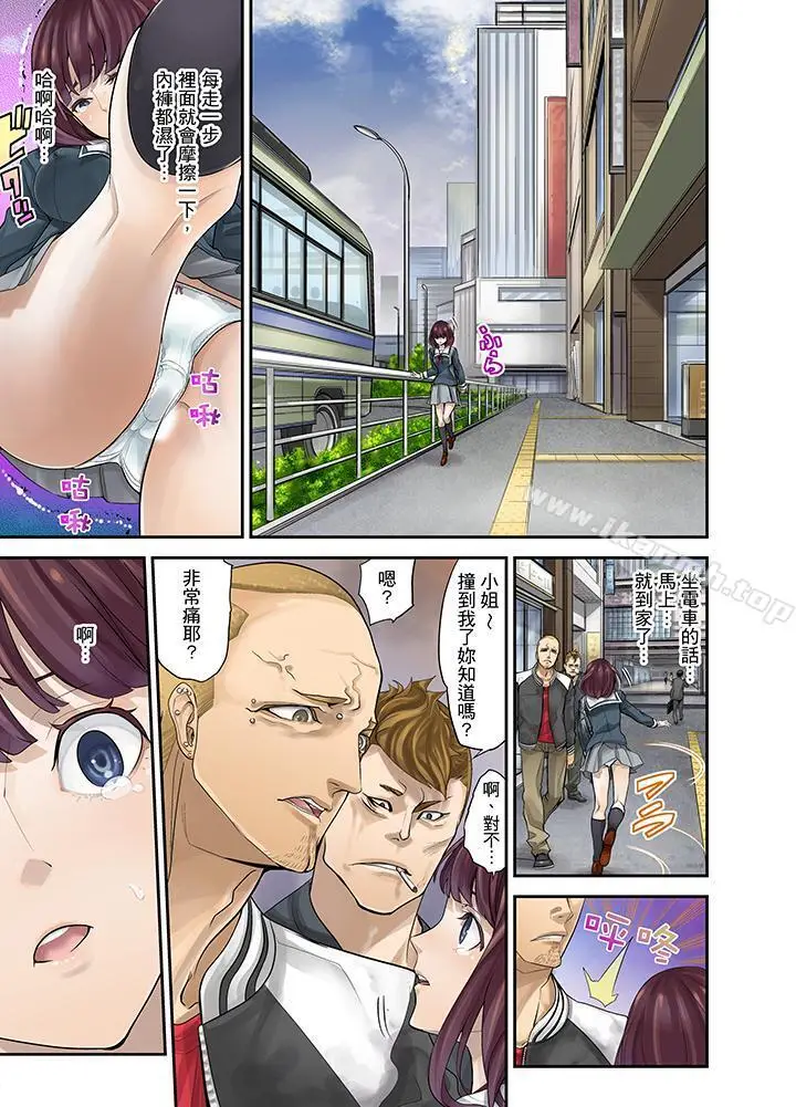 漫画《M妻少女》第4话第5张图