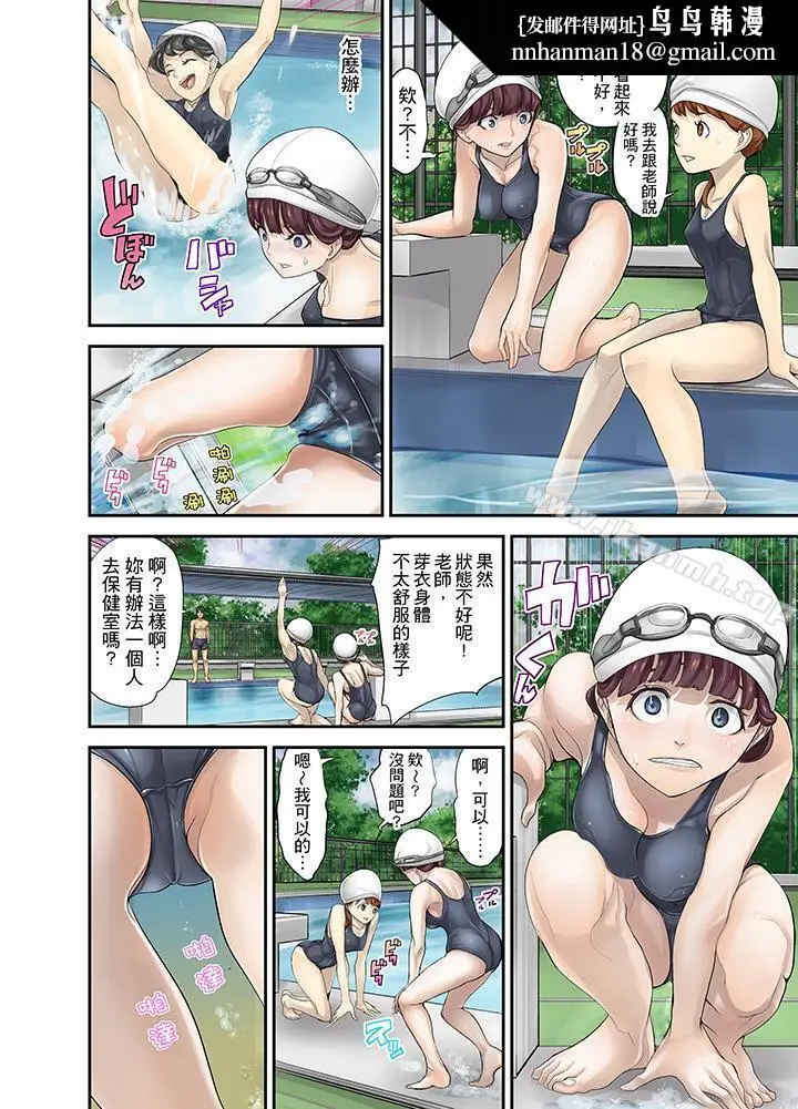 漫画《M妻少女》第5话第10张图