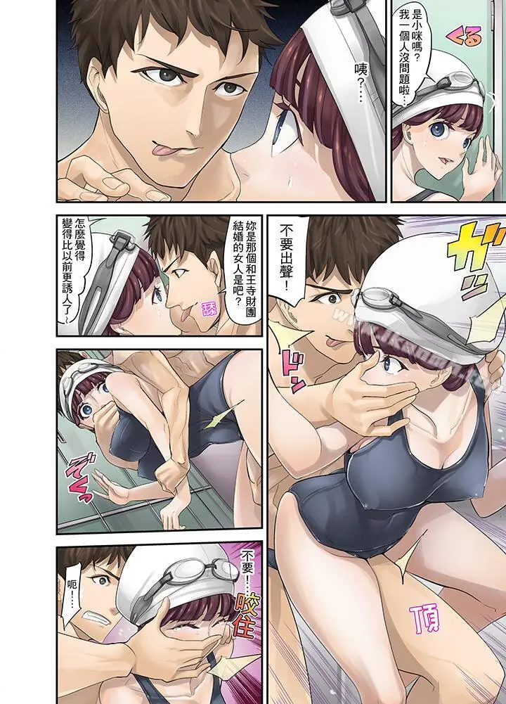 漫画《M妻少女》第5话第12张图