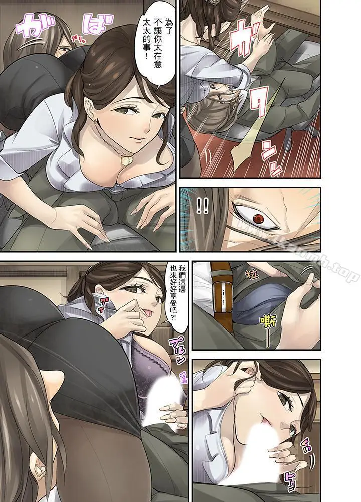 漫画《M妻少女》第8话第16张图