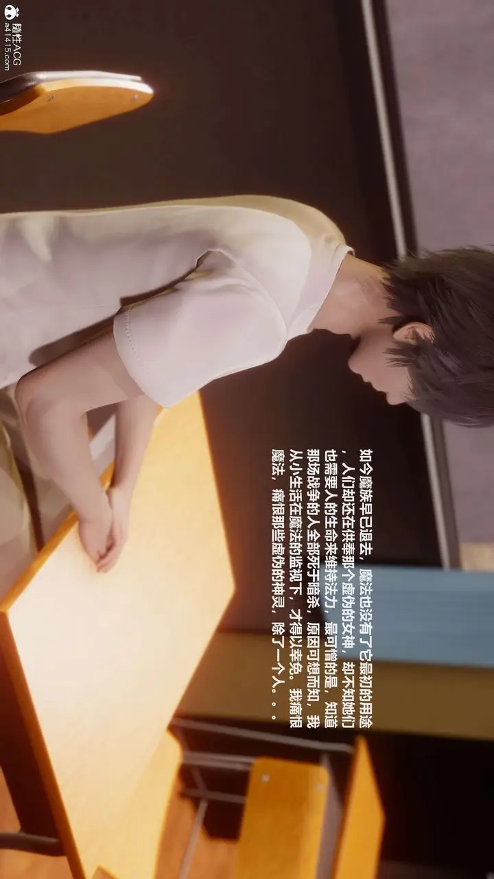 漫画《[3D]魔法少女之殇》第01话第11张图