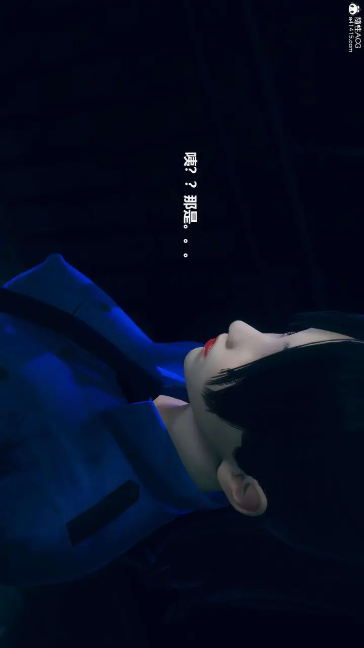 漫画《[3D]魔法少女之殇》第09话第17张图