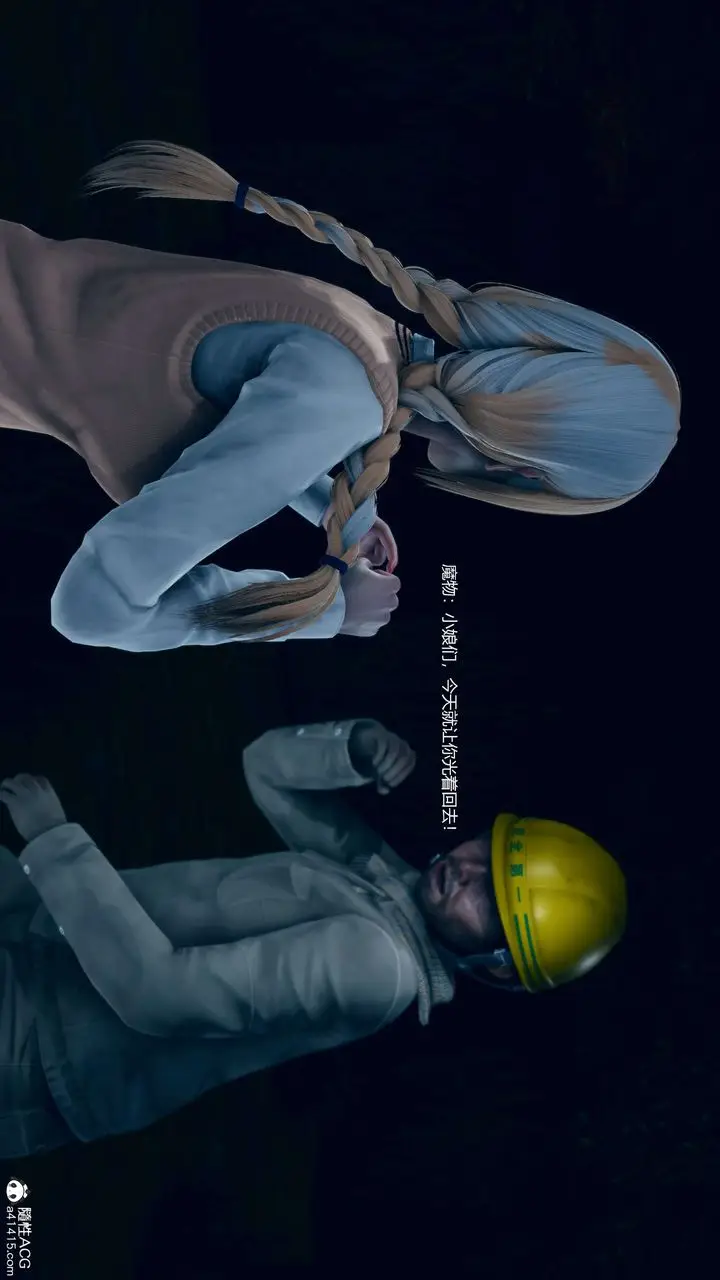 漫画《[3D]魔法少女之殇》第03话第10张图