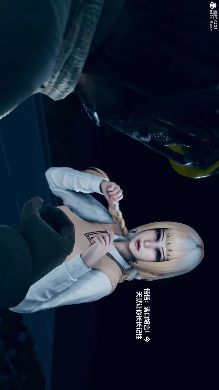 漫画《[3D]魔法少女之殇》第03话第11张图