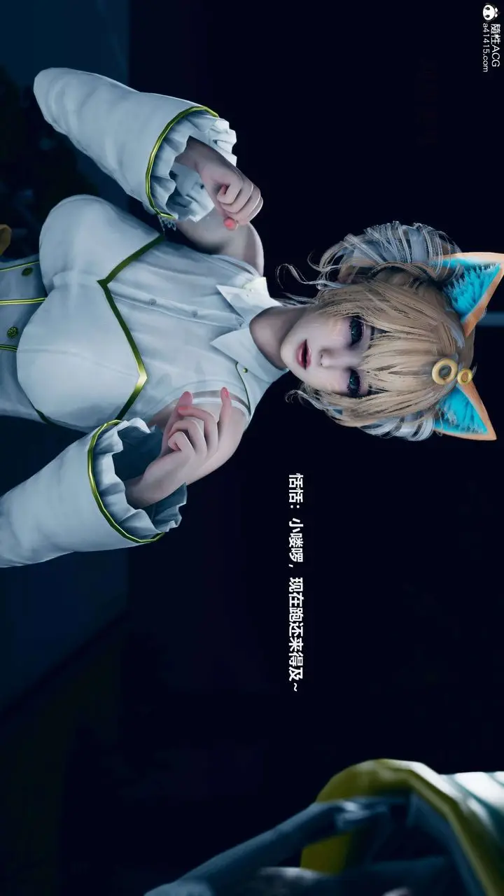 漫画《[3D]魔法少女之殇》第03话第15张图
