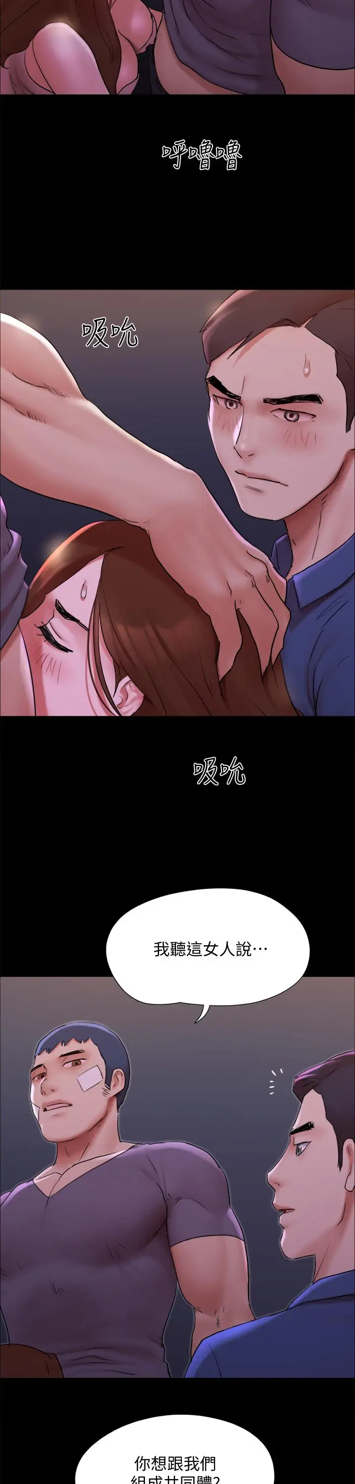 漫画《协议换爱》第141话第44张图