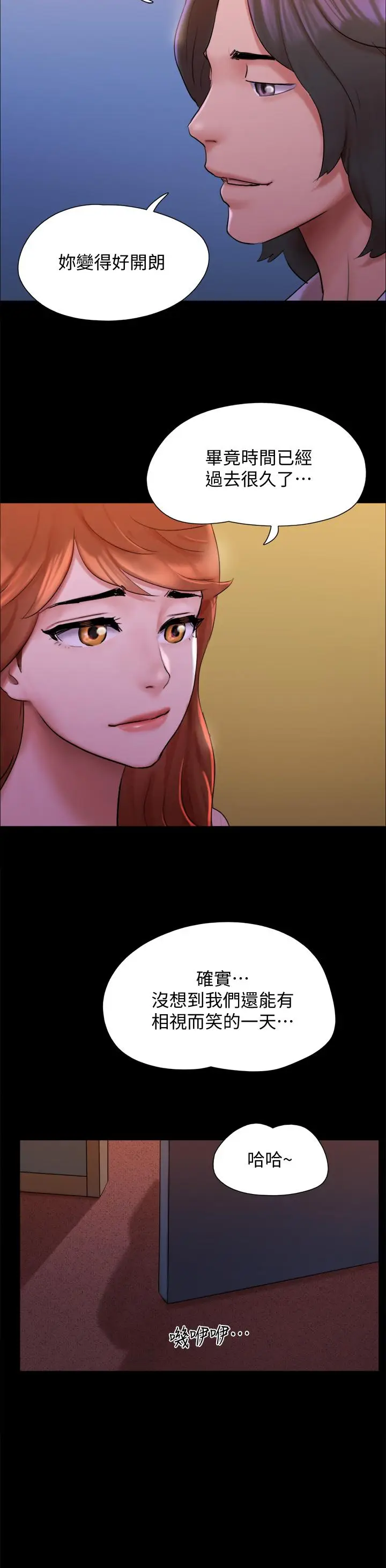 漫画《协议换爱》第143话第11张图