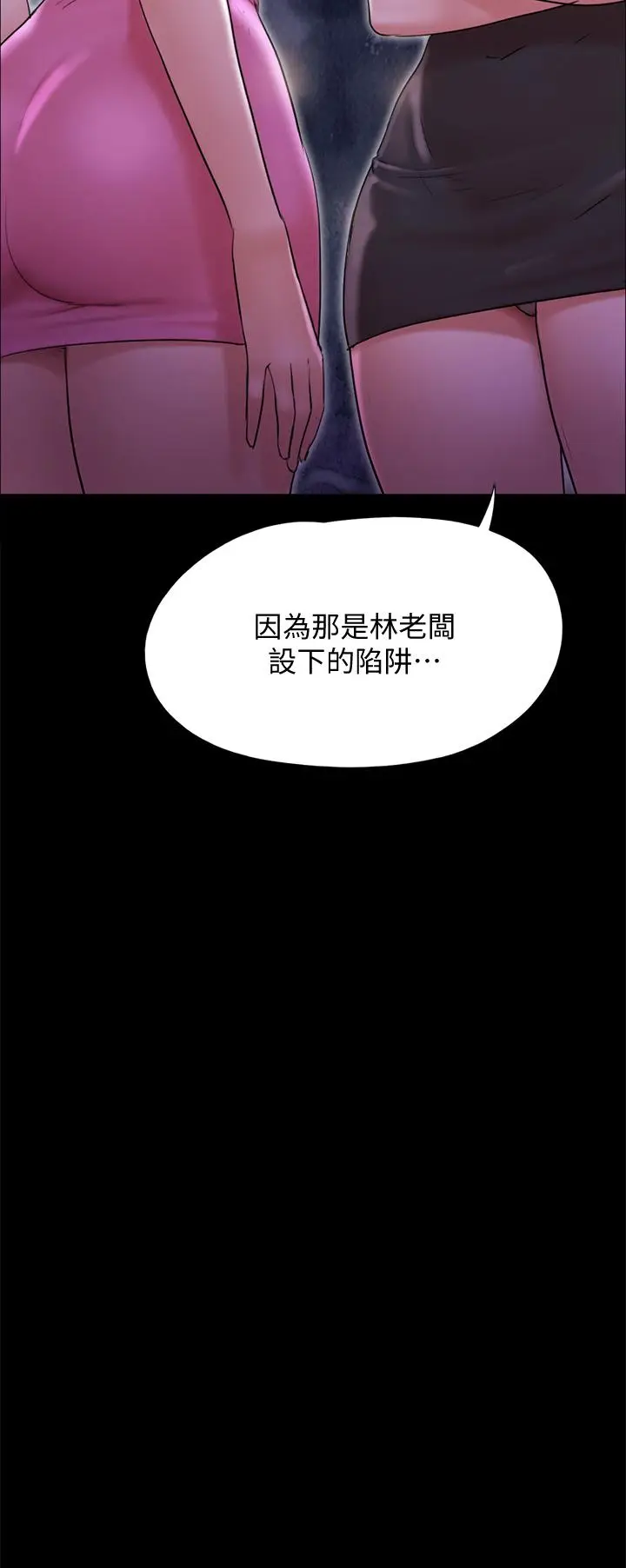 漫画《协议换爱》第143话第15张图
