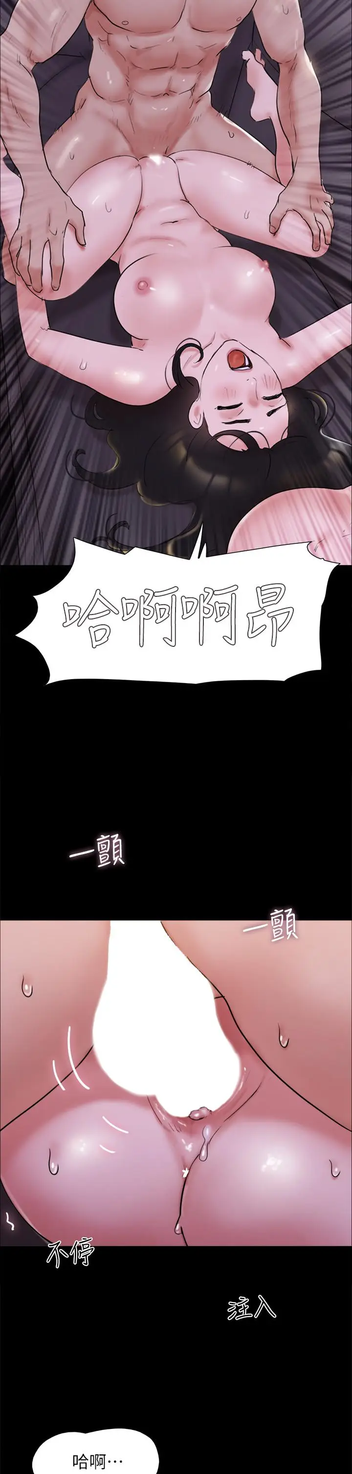 漫画《协议换爱》第143话第2张图