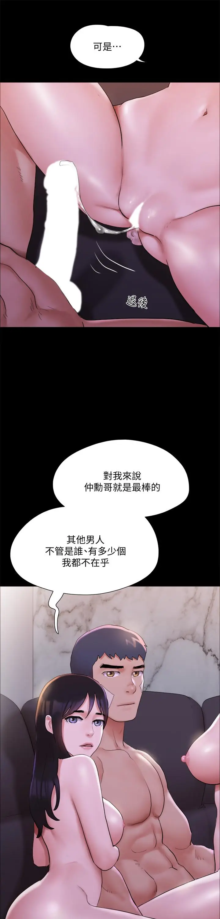 漫画《协议换爱》第143话第20张图