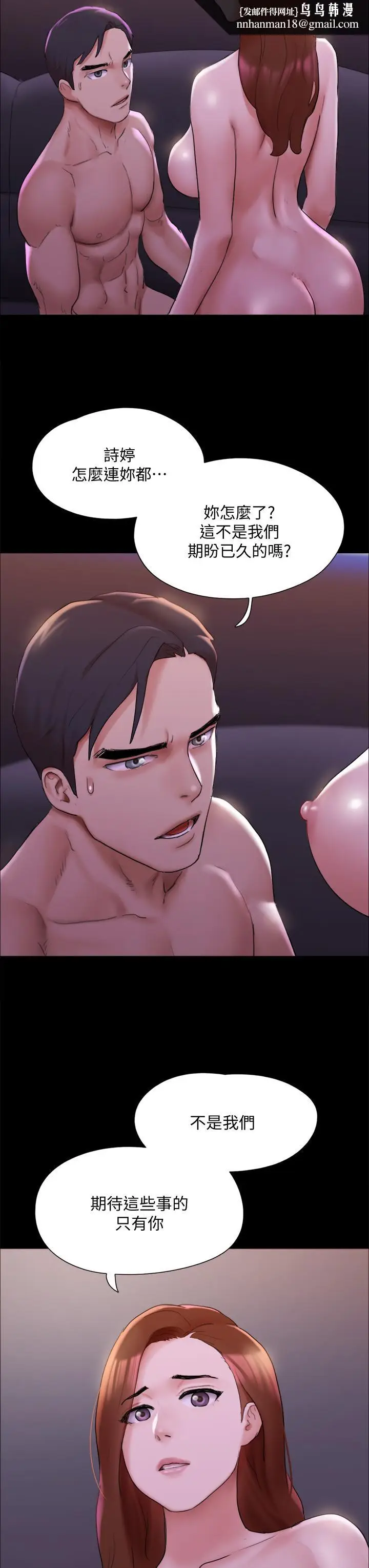 漫画《协议换爱》第143话第22张图