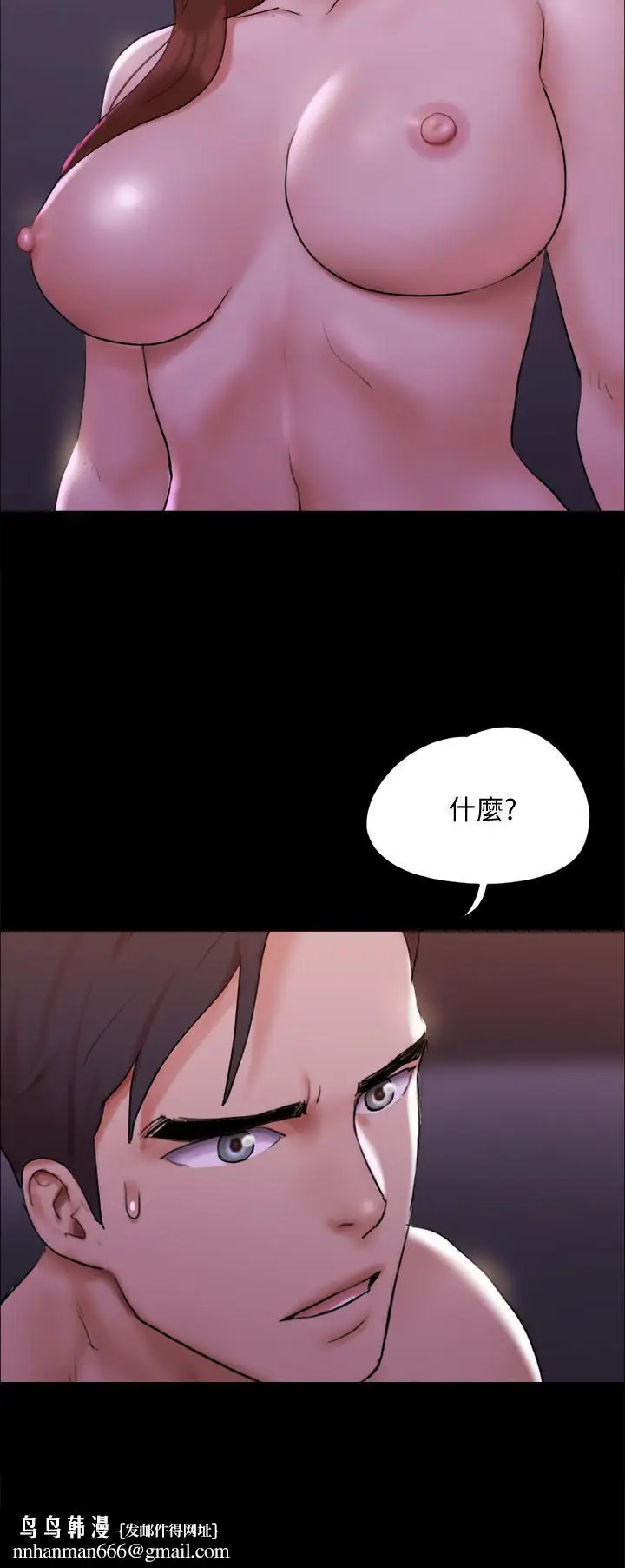漫画《协议换爱》第143话第23张图