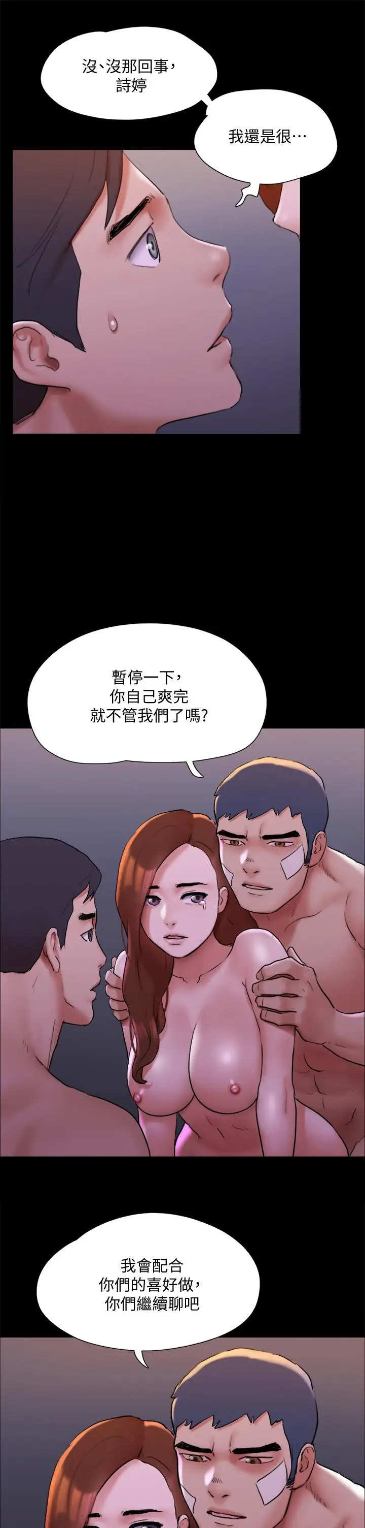 漫画《协议换爱》第143话第28张图