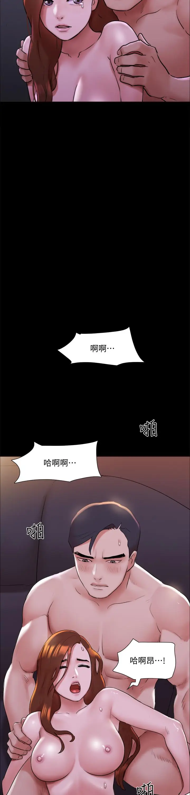 漫画《协议换爱》第143话第29张图