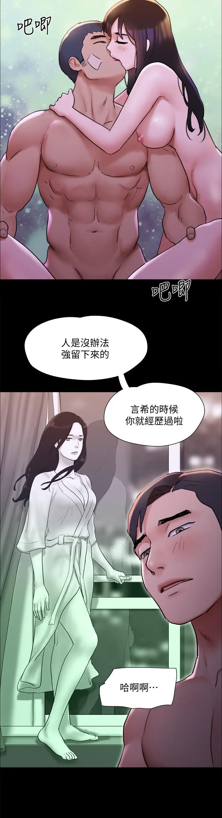 漫画《协议换爱》第143话第31张图