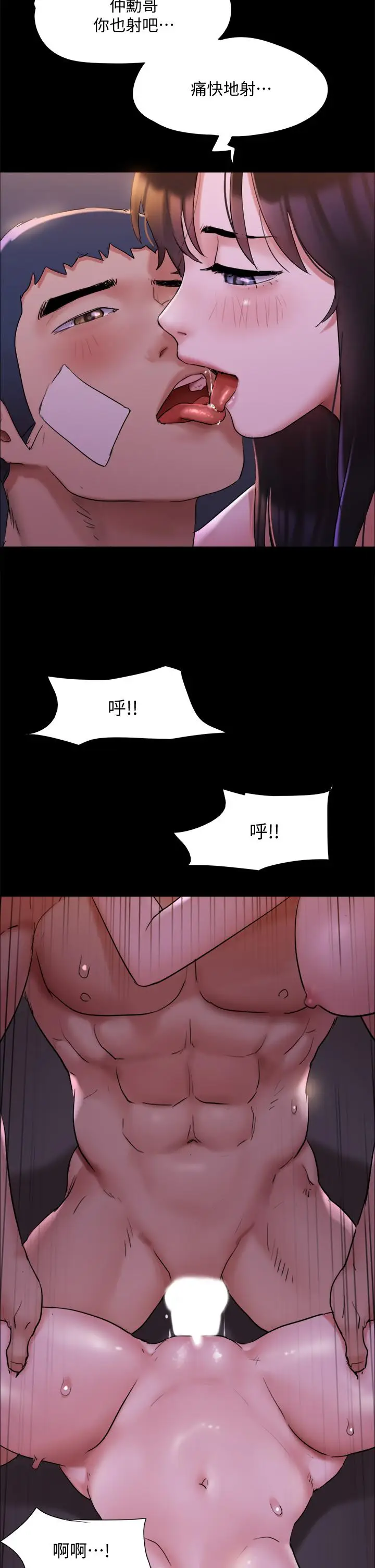 漫画《协议换爱》第143话第33张图