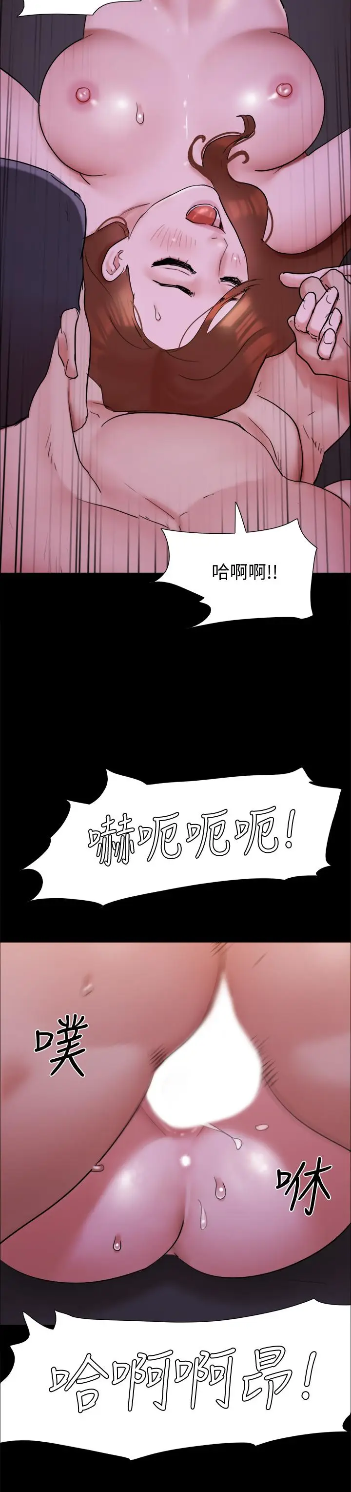 漫画《协议换爱》第143话第34张图